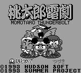 Momotarou Dengeki Title Screen